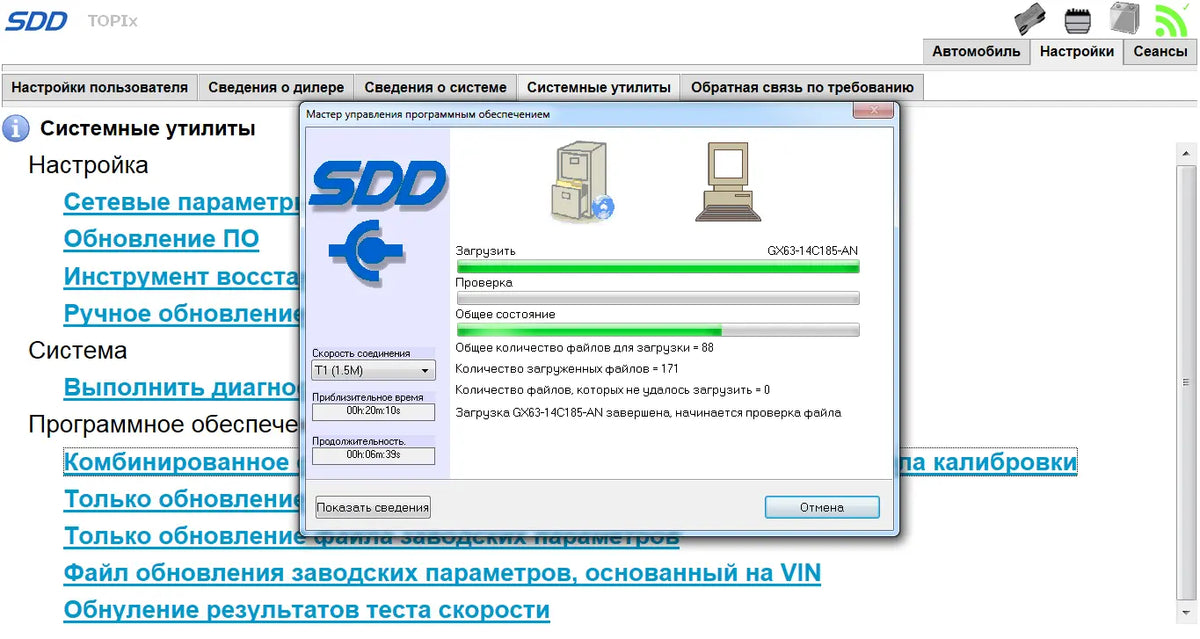 ✅ 2024 ONLINE SDD JLR SOFTWARE + ENGINEERING MODE PROGRAMMING OFFLINE ACCESS JLR SDD CALIBRATIONS AUTO DIAGNOSTIC OBD2 SOFTWARES