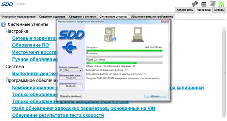✅ 2024 ONLINE SDD JLR SOFTWARE + ENGINEERING MODE PROGRAMMING OFFLINE ACCESS JLR SDD CALIBRATIONS AUTO DIAGNOSTIC OBD2 SOFTWARES